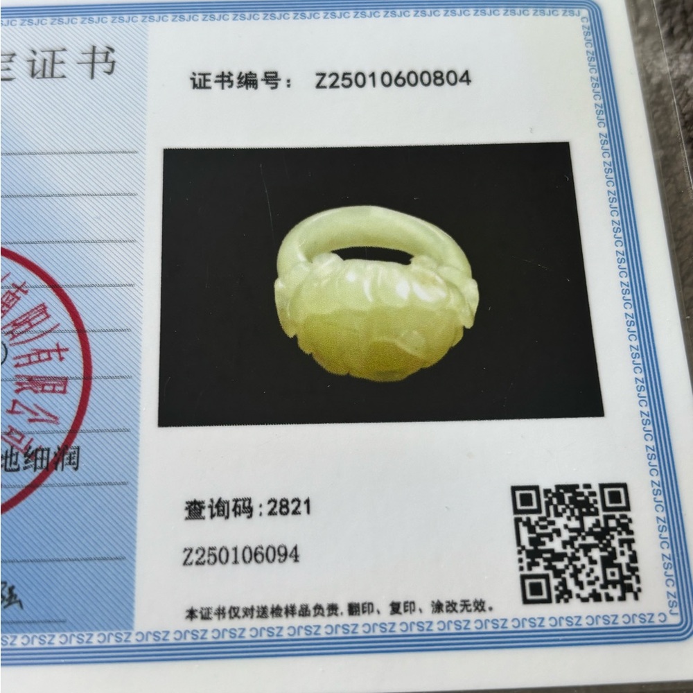 Carved Pale Green Hetian Jade Ring - Picture 9 of 11
